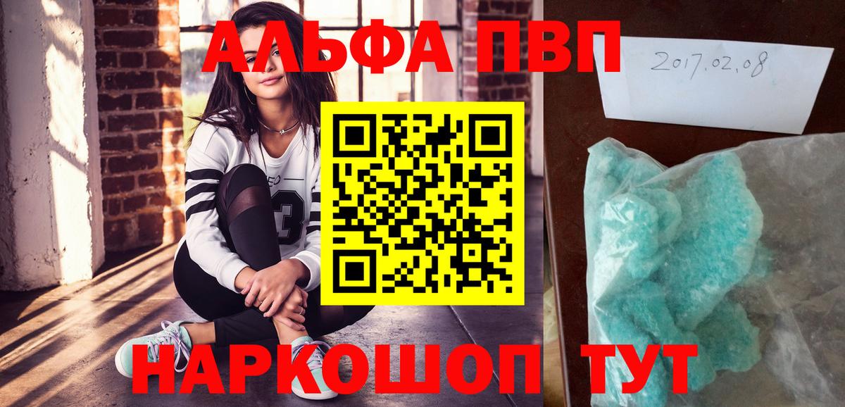 A-PVP СК КРИС  Вход с VPN  А ПВП  Alpha PVP крисы CK  Асино  Alfa_PVP СК 