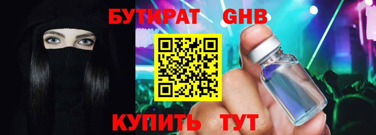 Асино  БУТИРАТ BDO  Вход с VPN 