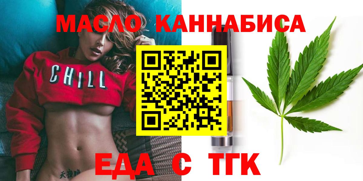 Асино  Cannafood конопля  Вход с VPN 
