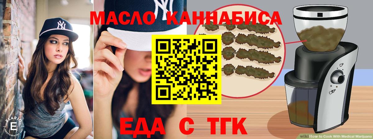 Печенье с ТГК марихуана Асино