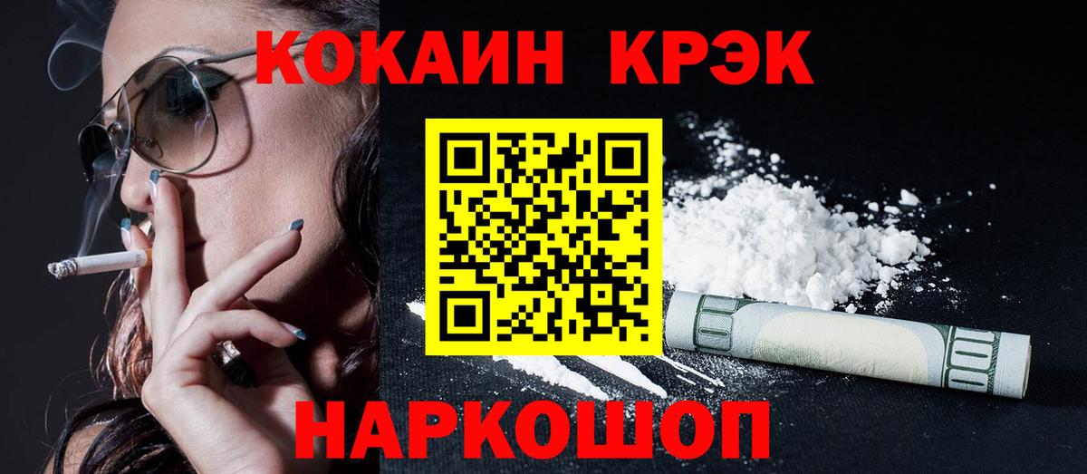 где купить наркотик  Кокаин Эквадор  COCAIN  Вход с VPN  Асино  COCAIN Перу 