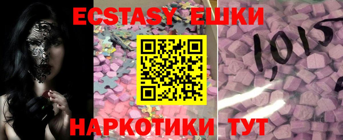 Асино  Экстази louis Vuitton  Экстази XTC  ЭКСТАЗИ  Вход с VPN 