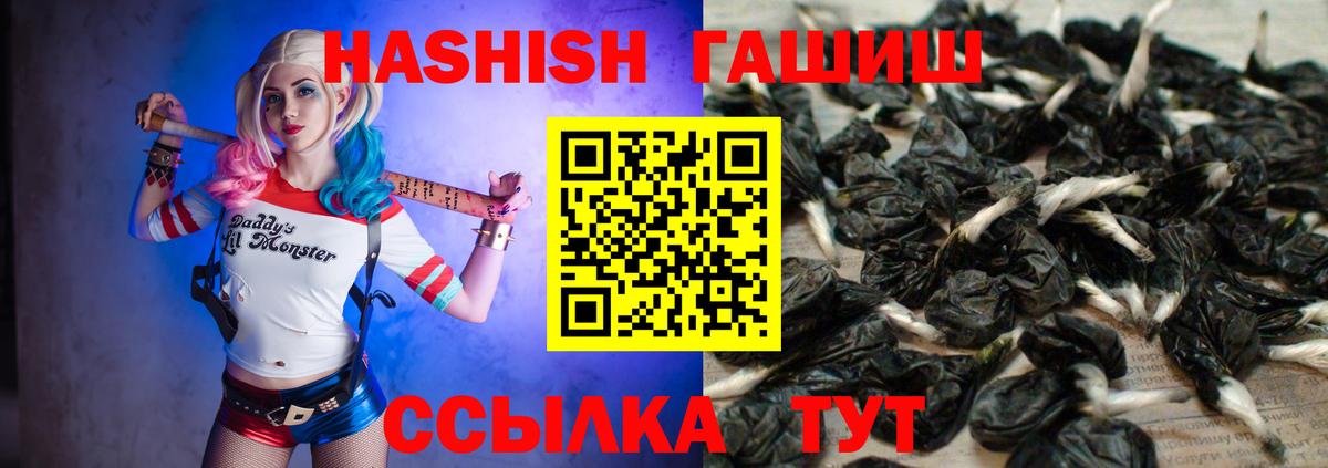 Гашиш Premium  Вход с VPN  ГАШИШ Cannabis  Асино 