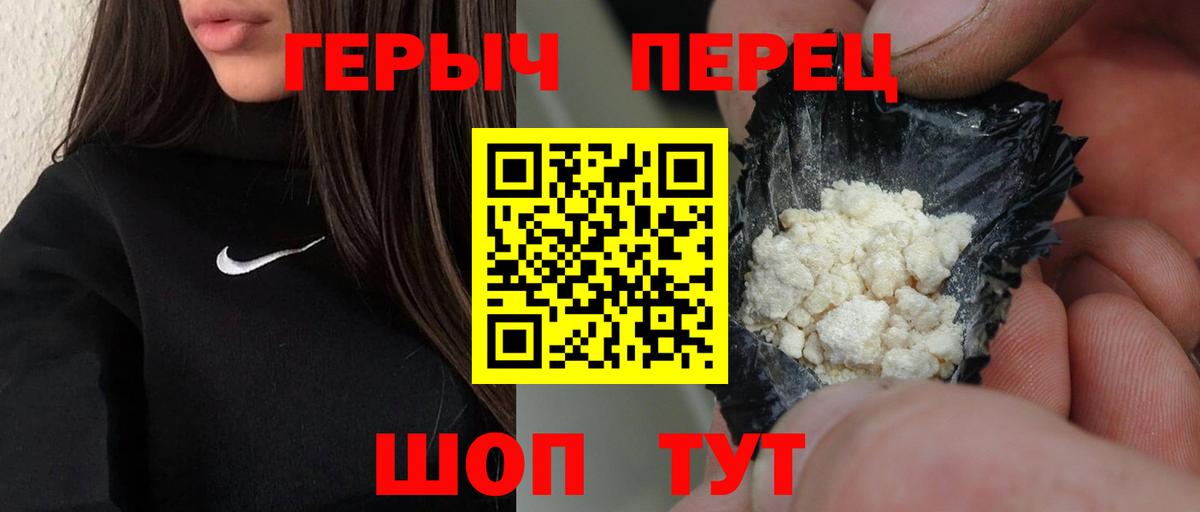 ГЕРОИН Heroin Асино