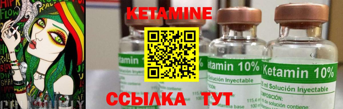 Кетамин ketamine  Кетамин ketamine  mega ССЫЛКА  Асино  Вход с VPN 