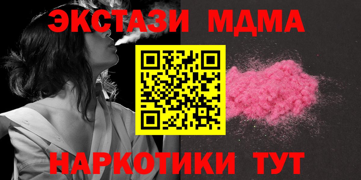 МДМА кристаллы Асино