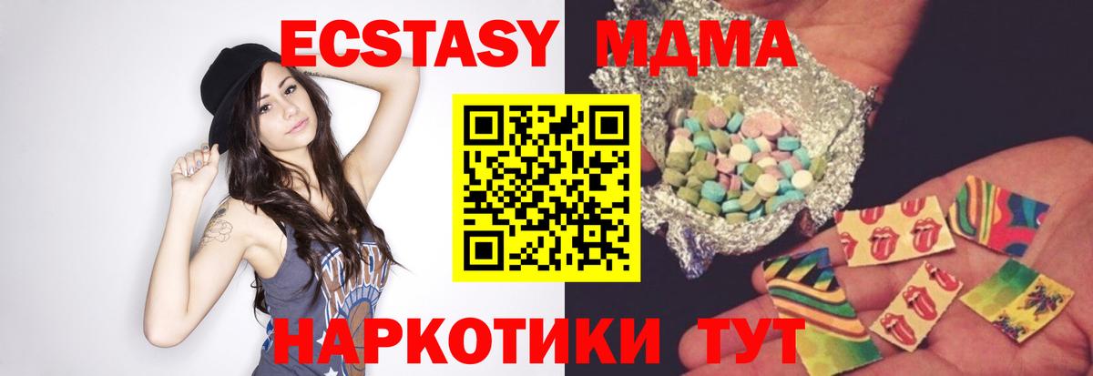 Асино  МДМА crystal  Вход с VPN 