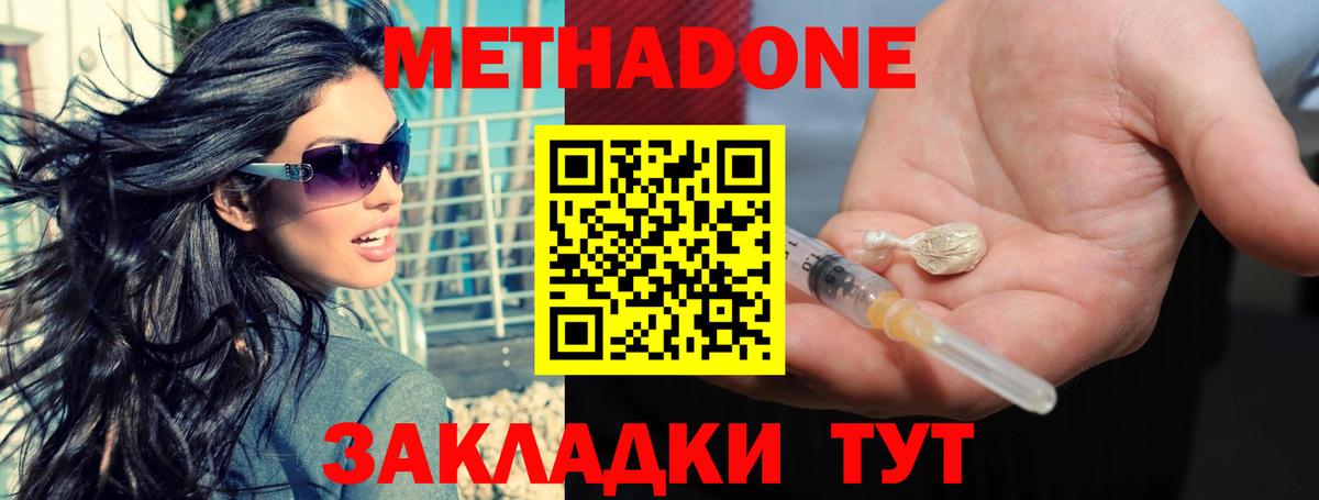 мега онион  Вход с VPN  Асино  МЕТАДОН мёд 