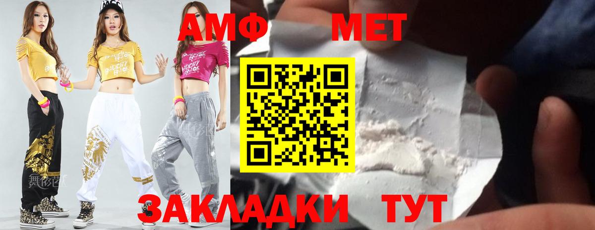 МЕТАМФЕТАМИН кристалл  Метамфетамин  МЕТАМФЕТАМИН кристалл  Асино  Вход с VPN 