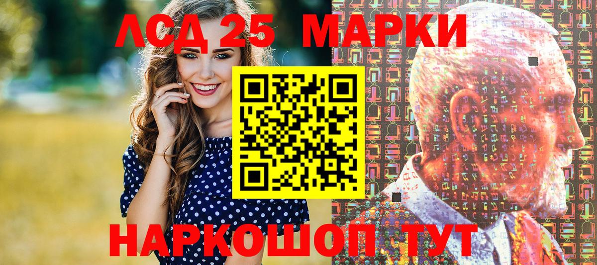 Марки N-bome 1,5мг Асино