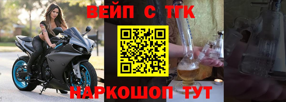 Дистиллят ТГК вейп  Вход с VPN  Дистиллят ТГК гашишное масло  Асино 