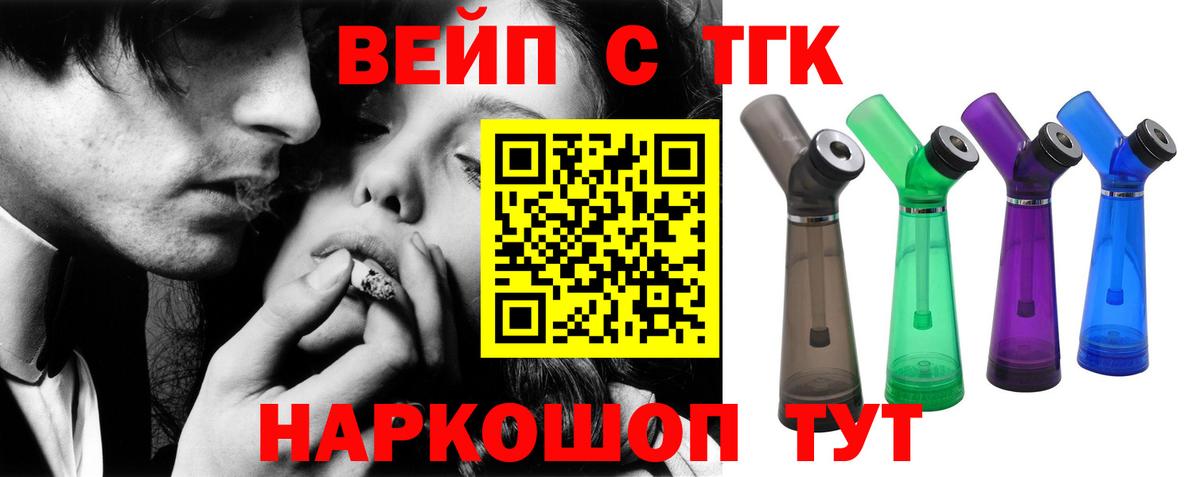 ТГК концентрат Асино